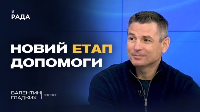 Ракети “Томагавк” для України: чи ухвалять США історичне рішення | Валентин Гладких