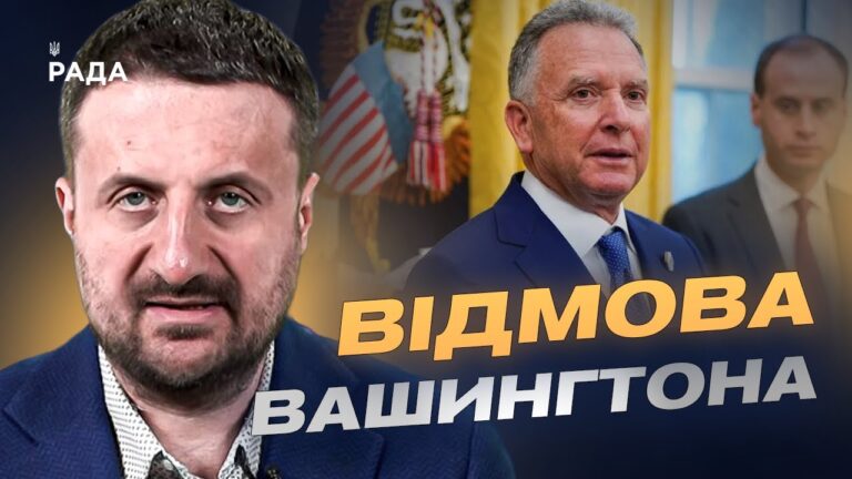 Провал дипломатії кремля: чому посланець путіна не зміг домовитись у США | Тарас Загородній