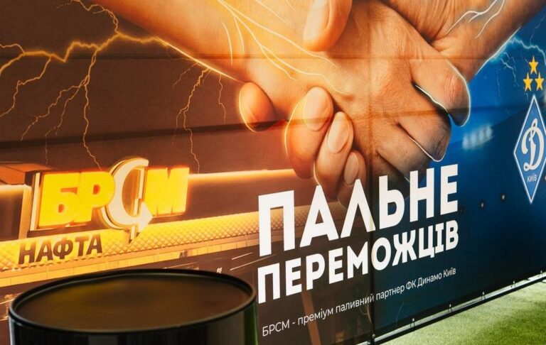 Новий партнер ФК “Динамо” (Київ) — БРСМ-Нафта підтримав ЗСУ