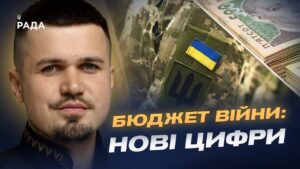 Пріоритети бюджету-2026: зарплати, оборона, освіта | Ростислав Тістик