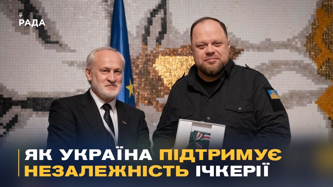 Україна та Ічкерія разом проти агресії РФ: що обговорювали на конференції "Кавказький рубіж"
