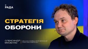 Як Україна стримує наступи та знищує можливості рф | Олександр Мусієнко