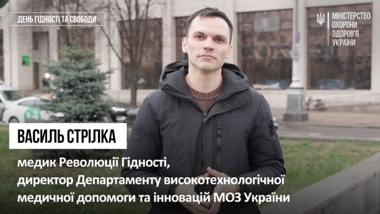 Коли тривали розстріли, він був у медпункті. Василь Стрілка