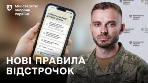 Без відвідин ТЦК: як оформити відстрочку у Резерв+ або ЦНАПі — головні новини тижня