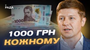 14 мільярдів на допомогу: як держава підтримує українців узимку | Сергій Нагорняк