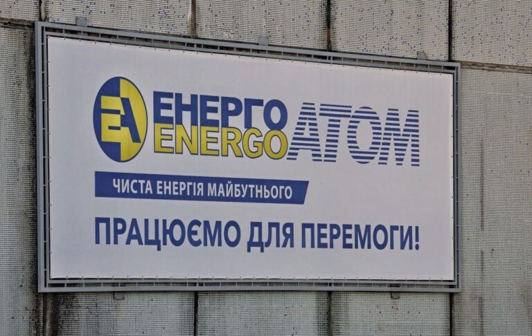 Антикорупціонери проводять обшуки в Енергоатомі