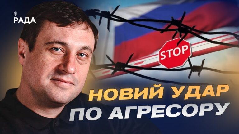 Як санкційна політика України посилює тиск на агресора | Геннадій Дубов