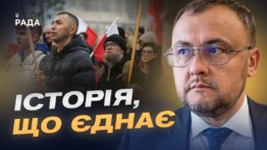 107 років незалежності Польщі: як країна підтримує Україну у війні | Василь Боднар