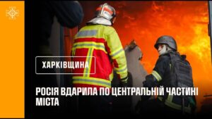 Харків. Внаслідок атаки дронами в центральній частині міста сталися пожежі