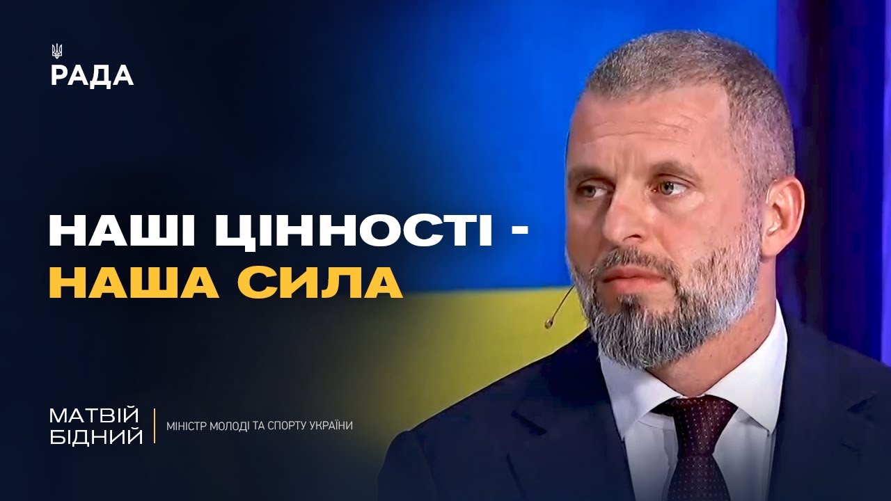 Як держава протидіє російській пропаганді та змінює контент для молоді | Матвій Бідний
