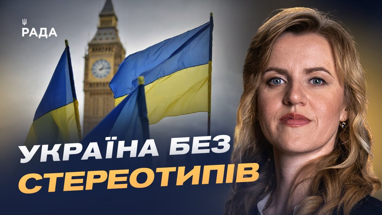 Культура, освіта, партнерство: що означає український тиждень у Британії | Ольга Будник