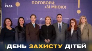 У парламенті презентували експозиції-розповіді про життя дітей у сиротинцях