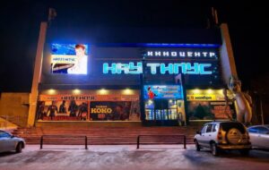 У Росії десятки відвідувачів кінотеатру отримали опіки очей