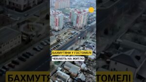 Де живуть люди з Бахмута зараз?