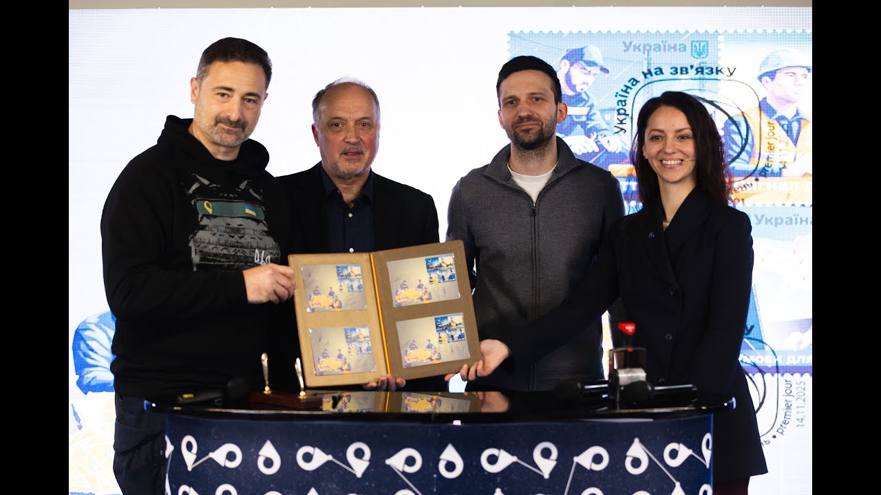 Спецпогашення Марки "Україна на Зв'язку" | НКЕК Stay Connected’25