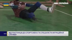 Сергій Лукащук: шлях від фронту до ДМС