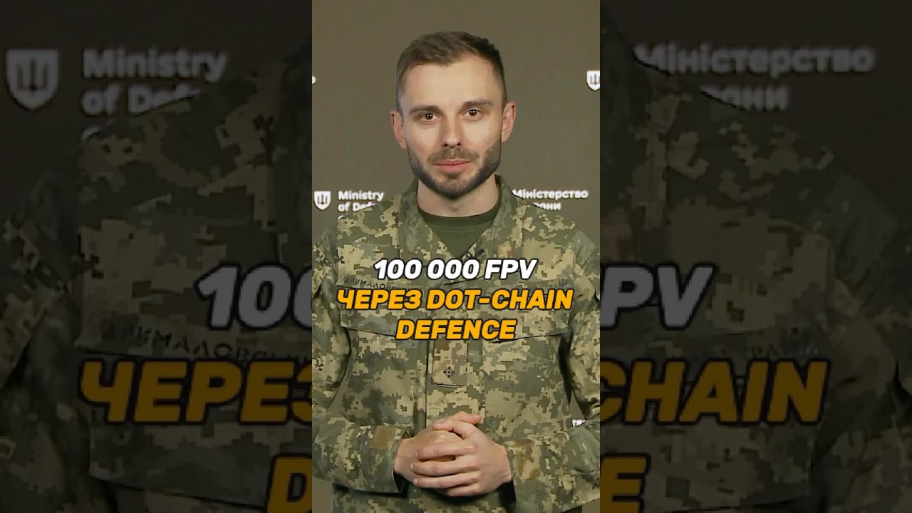 100 000 #FPV ЧЕРЕЗ #DOTCHAIN DEFENCE