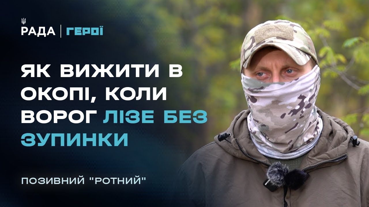 "Це найважча робота за всю війну": Командир ОМЕГИ про пекло під Покровськом | Герої