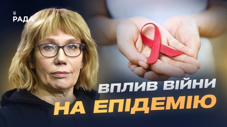 Як працює система підтримки пацієнтів з ВІЛ в умовах повномасштабного вторгнення | Ярослава Лопатіна