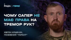 Інженерні війська в наступі: Як ЗСУ проходили мінні поля ворога  | Герої