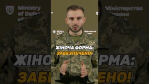 ЖІНОЧА ФОРМА ТА БІЛИЗНА: #ЗСУ ЗАБЕЗПЕЧЕНІ ПОВНІСТЮ