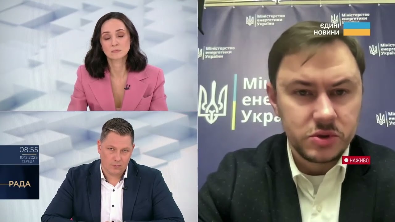 Поточна ситуація в енергосистемі та наслідки обстрілів по Україні | Микола Колісник