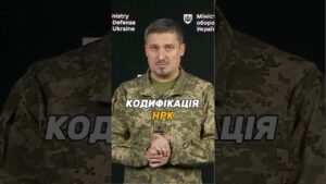 ЯК КОДИФІКУВАТИ #НРК (НАЗЕМНИЙ РОБОТИЗОВАНИЙ КОМПЛЕКС)?