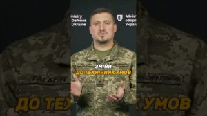 ЗМІНИ ДО ТЕХНІЧНИХ УМОВ ВИРОБУ #ОВТ