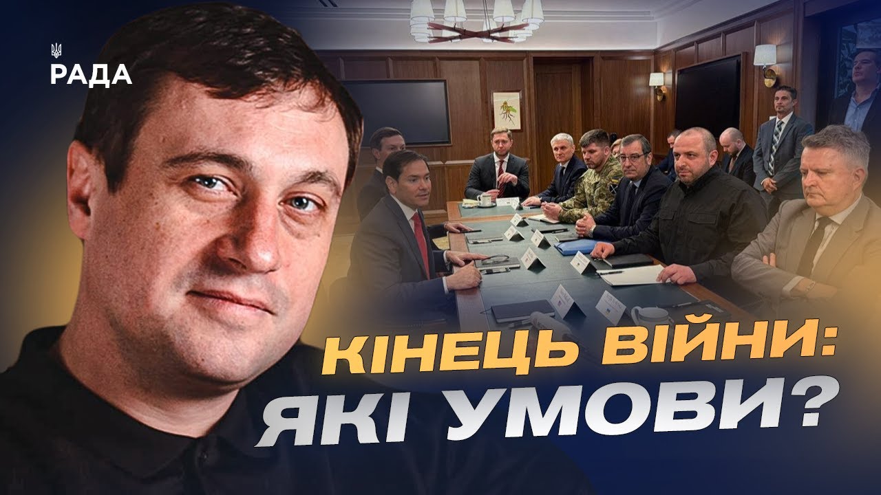 Формула миру для України: що реально можуть погодити партнери | Геннадій Дубов