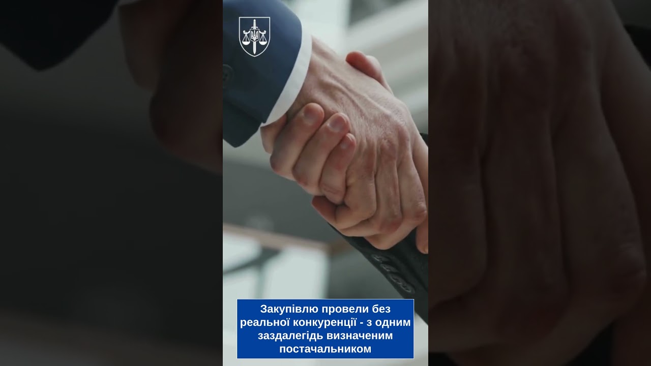 Викрито заволодіння коштами територіальної громади Харкова під час закупівель в енергетичній сфері