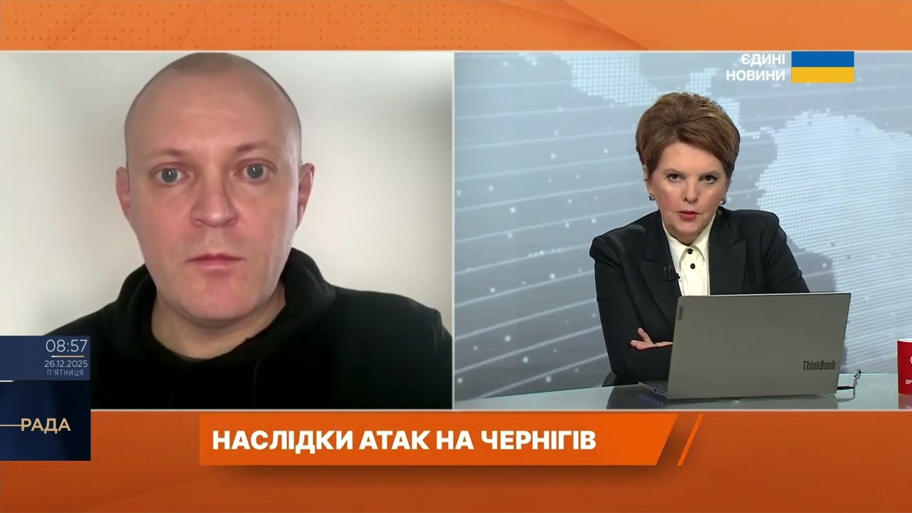 Удар по житловому кварталу в Чернігові: що відомо про наслідки | Андрій Подорван