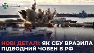 Нові деталі спецоперації СБУ: перед підривом підводного човна Служба уразила літак-розвідник Іл-38Н