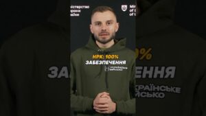 УСІ ЗАЯВКИ НА #НРК – ВИКОНАНІ