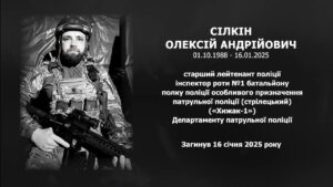 #назавжди_в_строю: Сілкін Олексій Андрійович