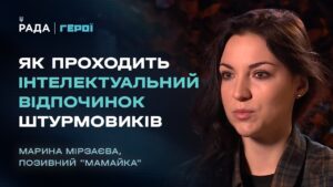 “Я почала розуміти героїв своєї книги лише після того, як сама взяла зброю” | Герої