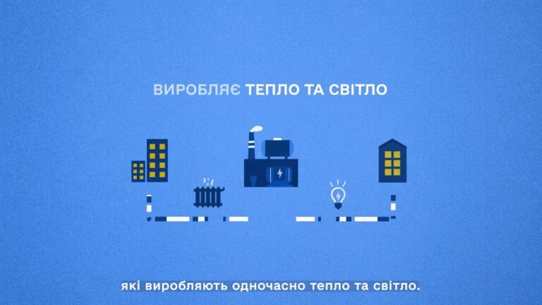 16.01.2026 Уряд стимулює підключення когенераційних установок