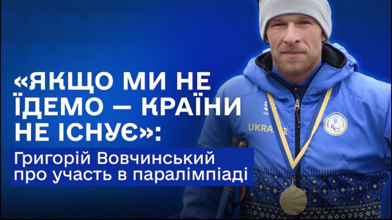 Біатлон vs Лижні перегони: Григорій Вовчинський про підготовку до Мілана та Кортіна-д’Ампеццо 2026
