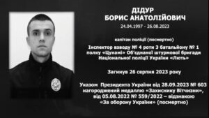 #назавжди_в_строю: Дідур Борис Анатолійович