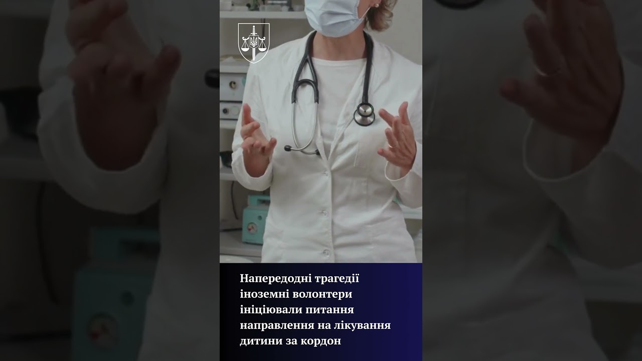 На Закарпатті встановлюють обставини смерті 7-річного хлопчика у реабілітаційному центрі
