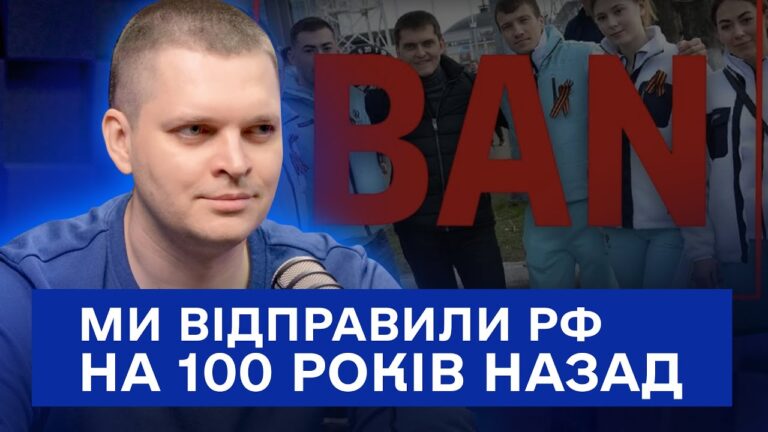 Артем Худолєєв: «Якщо за спортом стоїть росія — це пропаганда і геноцид»