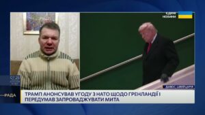 США, НАТО та Гренландія: нові домовленості й стратегічні інтереси | Іван Ус