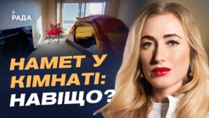 Тимчасове утеплення житлової кімнати: прості рішення | Ірина Галай