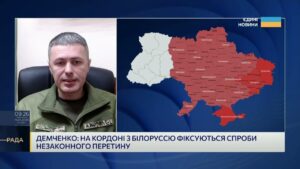 Ситуація на кордонах України з ЄС та Білоруссю | Андрій Демченко