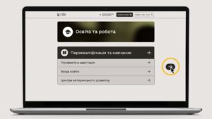 Освіта та робота для ветеранів і ветеранок