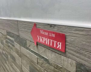 Розтрати на шкільних укриттях Керівництво освіти Подільської РДА судитимуть за переплату у 675 тисяч гривень