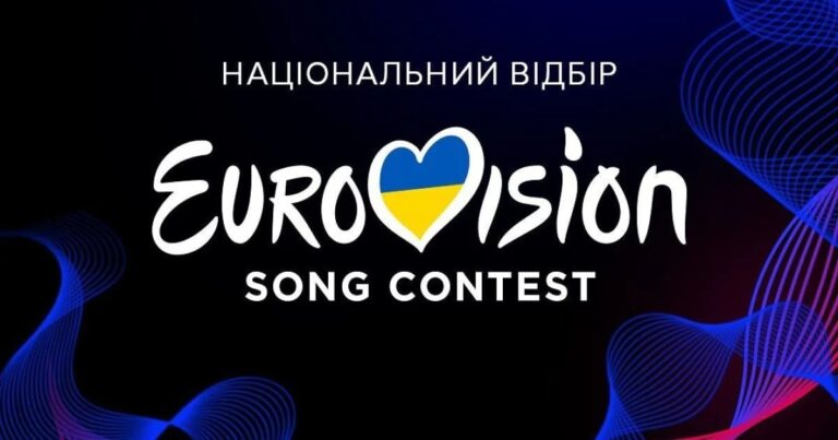 Визначено порядок виступів фіналістів Нацвідбору на Євробачення-2026
