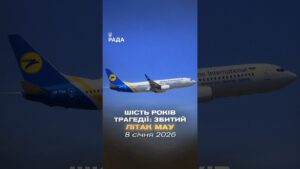 🕯Сьогодні, 8 січня, минає шість років від дня трагедії рейсу PS752.