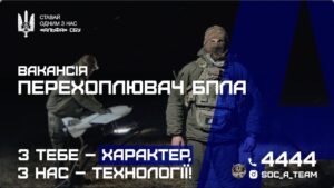 «Альфа» СБУ оголошує відбір до команди протиповітряної оборони