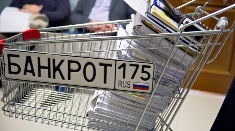 За рік майже 600 тисяч росіян були оголошені банкрутами
