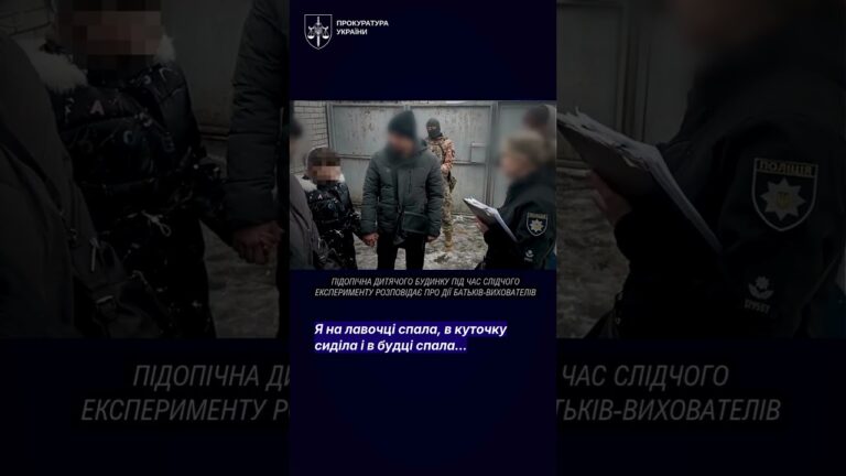 Дітей били, садили на ланцюг і морили голодом: батькам-вихователям повідомлено про підозру
